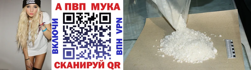 APVP мука  Далматово 
