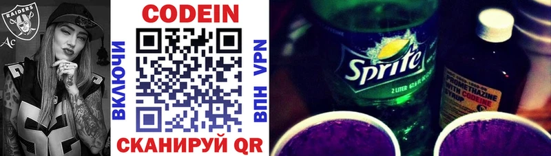 Кодеиновый сироп Lean Purple Drank  Далматово 