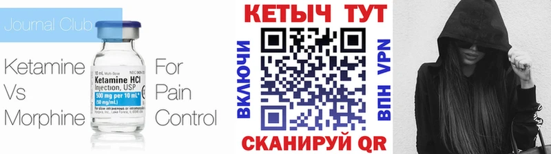 КЕТАМИН ketamine  ОМГ ОМГ ТОР  Далматово 