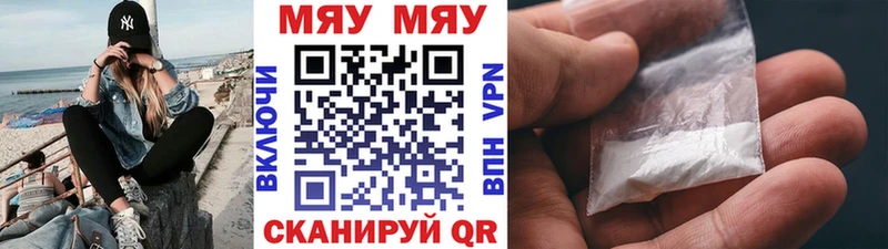 Мефедрон мука  закладки  Далматово 