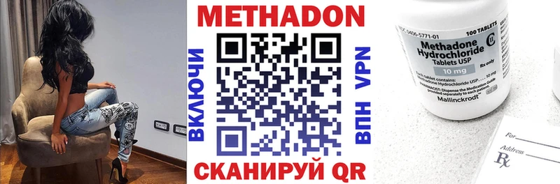 МЕТАДОН кристалл  Далматово 
